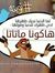 Habiba ...