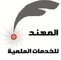 المهند للخدمات العلمية