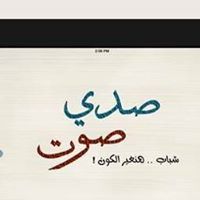 Amr Osama II