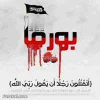 رحمة عبيدات