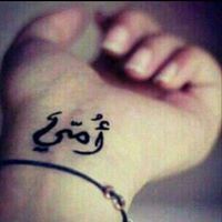 فہٰاطہٰمهہ 'ۦ، 'ۦءء