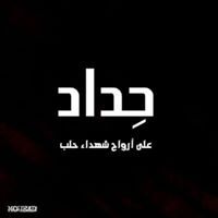 Mohammad Tawfeeq