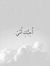 Sa'Ad A...