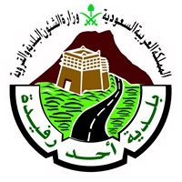 بلدية أحد رفيدة