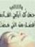 Eman Ra...