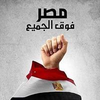 محمد الدكروري