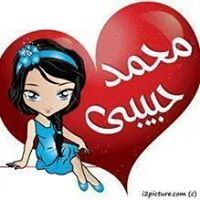 اميره بأخلاقى