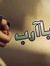 NaNa SaYed