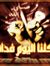 Ahmed Aies