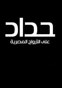 أحمد عبد العليم