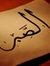 Ahmed A...