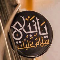 Muhammad Rabea