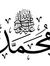 Muhamma...