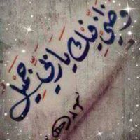 Hager Ebraheem