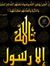 Wael Hosny
