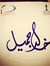 Khalid