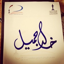 Khalid