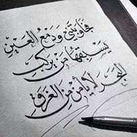 Hadeer Shaban