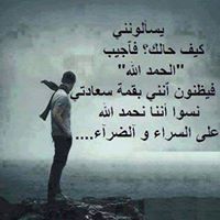Loving Messenger