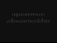 เดี๋ยวก็เช้า แล้ว