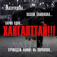 Баасанбат Д.