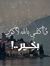 Asmaa Atef