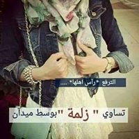 م.هبه الحديثي