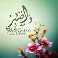 آلاء الرحمن