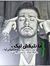 فديتني ...
