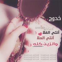 Khâdìjå Âl-Bãhàrñáh