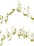 مؤمنة د...