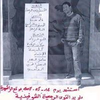 متعب الهذال