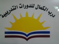 Louai Nasrawin