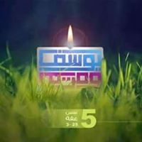 اميره بأخلاقى