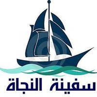 عبدالله السفينة