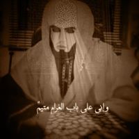 صاحب القنديل