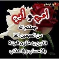المؤمنون بالله