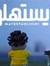Basma N...