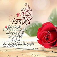 تسبيحة الثبات