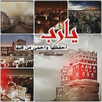 الدعاء الهاشمية