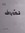 Maissa ...