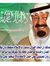 فهد الد...