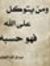 Mohamed...