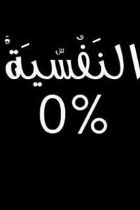 نحب الزاويه