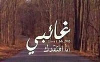 Eman Ahmed