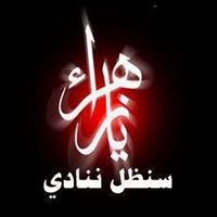 منتظر الشرع