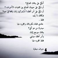 حروف مبعثرة