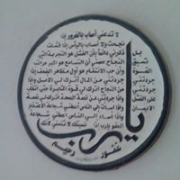 Fatima AL-Sayed Eissa