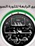 ثائر موسى