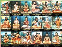 யார் என்ற